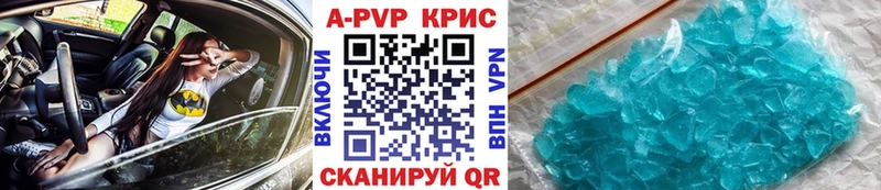 Alpha PVP Crystall  Лобня 