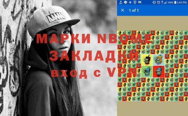 марки nbome Володарск